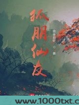 狐朋仙友图片