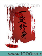 一吻定终身图片