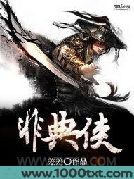 非典侠图片