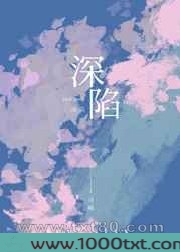 深陷图片