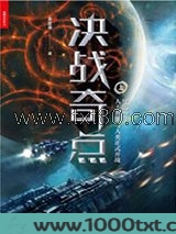 决战奇点图片