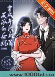 穿成年代文里反派的后妈[八零]图片
