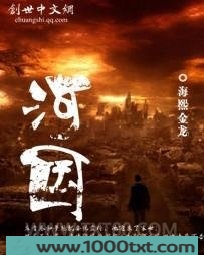 河国图片