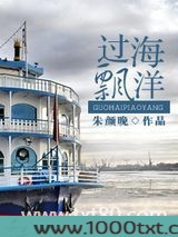 过海飘洋图片