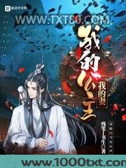 我的公主我的妻图片