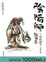 阴阳师·龙笛卷