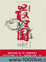 最三国第一卷天下有事