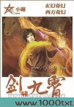 剑啸九霄图片