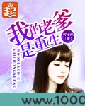 我的老爹是重生图片