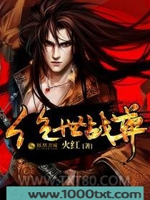 绝世战尊图片