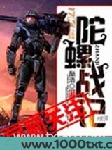 陀螺战记图片