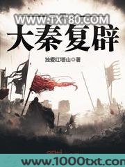 三国之大秦复辟图片