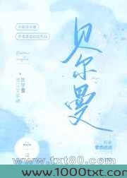 贝尔曼[花滑]图片