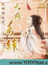天降奇缘图片