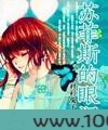 苏菲斯的眼泪图片
