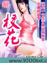 校花图片