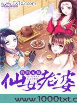 我的无敌仙女老婆图片