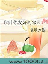 [综]你友好的邻居图片