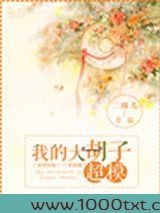 我的大胡子超模图片