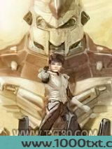 魔幻星际图片