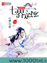 七界永恒图片