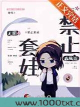 禁止套娃[无限]图片