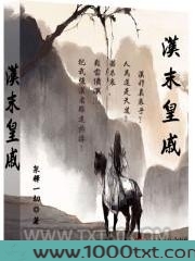 汉末皇戚图片