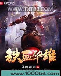 铁血华雄图片