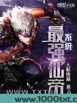 异界最强仙帝图片