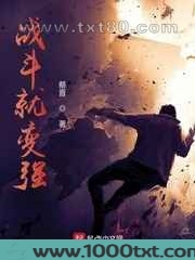 战斗就变强图片