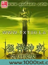 强悍神农图片