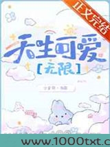 禁止觊觎可爱玩家[无限]图片