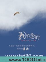 我怀念的图片