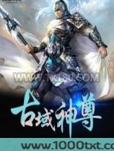 带着仓库闯位面图片
