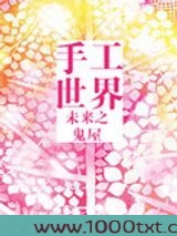 未来之手工世界图片