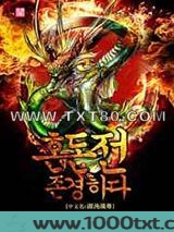 无限的大冒险图片