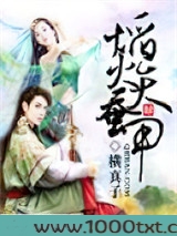 焰火天蚕甲图片