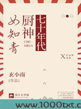 七十年代厨神女知青图片