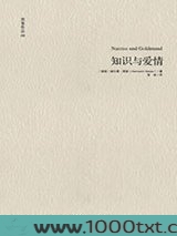 知识与爱情图片