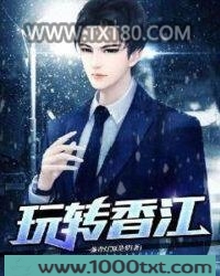 玩转香江图片