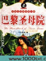 巴黎圣母院图片