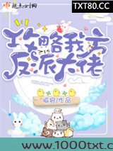 攻略我方反派大佬图片