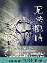 无法隐瞒图片
