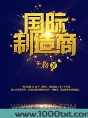 国际制造商图片