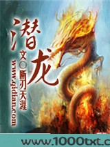 潜龙图片