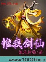 惟我剑仙图片