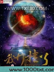万界之我开挂了图片