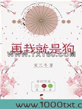 再栽就是狗图片