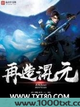 再造混元图片