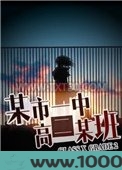 某市一中高二某班图片